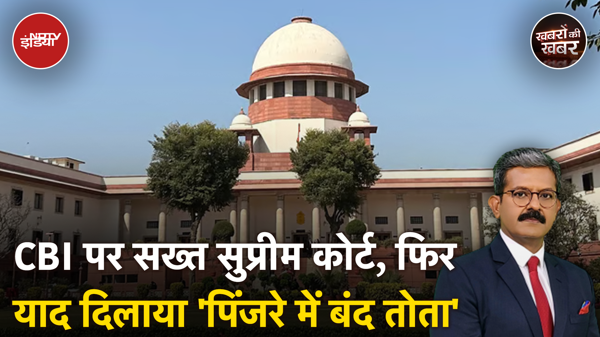 Arvind Kejriwal Bail Case में जस्टिस की सख्त टिप्पणी, 'पिंजरे में बंद तोते की छवि से बाहर आना होगा'