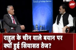 राहुल के चीन वाले बयान पर क्यों हुई सियासत तेज? जानिए क्या है मामला? राहुल के चीन वाले बयान पर क्यों हुई सियासत तेज? जानिए क्या है मामला?