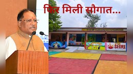 छत्तीसगढ़ को फिर मिले 78 पीएम श्री स्कूल, सुविधाएं बढ़ाने खर्च होंगे इतने करोड़, CM बोले .... &nbsp;