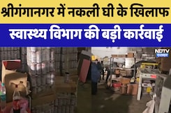 SriGanganagar:  नकली घी के खिलाफ स्वास्थ्य विभाग की बड़ी कार्रवाई | Latest News | Breaking News SriGanganagar:  नकली घी के खिलाफ स्वास्थ्य विभाग की बड़ी कार्रवाई | Latest News | Breaking News