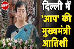Atishi Delhi New CM: AAP नेता Atishi ने ली CM पद की Oath, बनीं दिल्ली की सबसे युवा मुख्यमंत्री Atishi Delhi New CM: AAP नेता Atishi ने ली CM पद की Oath, बनीं दिल्ली की सबसे युवा मुख्यमंत्री
