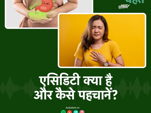 एसिडिटी क्या है और ये कैसे और किन कारणों से होती है? डॉक्टर से जानिए episode artwork