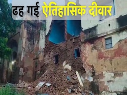Bhind News: बारिश ने बढ़ाई आफत, ढह गई 17वीं सदी के किले की दीवार, जानिए इस ऐतिहासिक स्थल की खासियत Bhind News: बारिश ने बढ़ाई आफत, ढह गई 17वीं सदी के किले की दीवार, जानिए इस ऐतिहासिक स्थल की खासियत