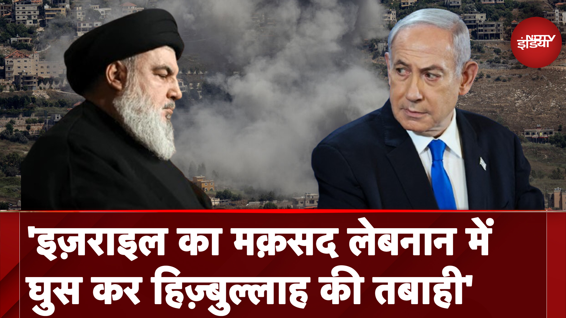 Israel Hezbollah War: इज़राइल की लेबनान में ज़मीनी ऑपरेशन की तैयारी