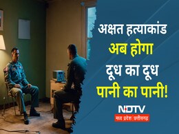 Crime News: अक्षत अग्रवाल हत्याकांड मामले में अब पुलिस कराएगी नार्को, ब्रेन मैपिंग और पॉलीग्राफ टेस्ट Crime News: अक्षत अग्रवाल हत्याकांड मामले में अब पुलिस कराएगी नार्को, ब्रेन मैपिंग और पॉलीग्राफ टेस्ट