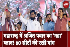 Maharashtra Politics | Seat बंटवारे पर Mahayuti में मंथन, Ajit Pawar गुट ने 60 सीटों की रखी मांग Maharashtra Politics | Seat बंटवारे पर Mahayuti में मंथन, Ajit Pawar गुट ने 60 सीटों की रखी मांग
