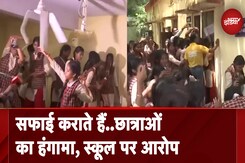Bhopal: सरोजिनी नायडू स्कूल में छात्राओं का प्रदर्शन, स्कूल पर लगाए गंभीर आरोप Bhopal: सरोजिनी नायडू स्कूल में छात्राओं का प्रदर्शन, स्कूल पर लगाए गंभीर आरोप