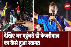 Arvind Kejriwal Bail: 145 दिन जेल के बाद केजरीवाल का हुआ अभूतपूर्व स्वागत, देखिये Ground Report Arvind Kejriwal Bail: 145 दिन जेल के बाद केजरीवाल का हुआ अभूतपूर्व स्वागत, देखिये Ground Report