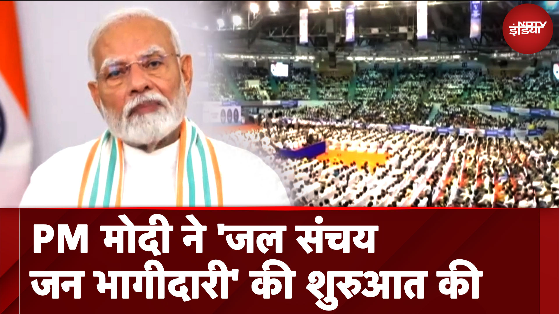 PM ने जल संचय जन भागीदारी योजना की शुरुआत की, कहा: आने वाली पीढ़ी के लिए पानी पहला आंकलन
