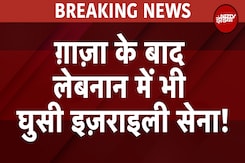 Israel Hezbollah War: इज़रायल-लेबनान में ज़मीनी Operation की तैयारी में, ये सैन्य छापेमारी छोटे पैमाने पर: रिपोर्ट Israel Hezbollah War: इज़रायल-लेबनान में ज़मीनी Operation की तैयारी में, ये सैन्य छापेमारी छोटे पैमाने पर: रिपोर्ट