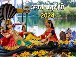 Anant Chaturdashi 2024: इस दिन रखा जाएगा अनंत चतुर्दशी का व्रत, जानिए सही तिथि, पूजा विधि से शुभ मुहूर्त तक