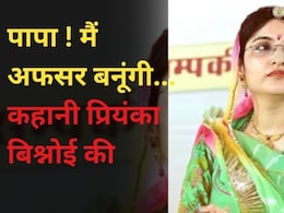 RAS Priyanka Bishnoi Death: 'नीली बत्ती देख अफसर बनने की ठानी' अस्पताल की लापरवाही से मरने वालीं SDM प्रियंका बिश्नोई की कहानी  RAS Priyanka Bishnoi Death: 'नीली बत्ती देख अफसर बनने की ठानी' अस्पताल की लापरवाही से मरने वालीं SDM प्रियंका बिश्नोई की कहानी