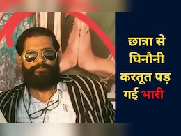 बेहद शर्मनाक ! PTI ने छात्रा को घर बुलाकर की छेड़छाड़, FIR दर्ज होते ही मिली ये सजा 