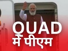 मुझे बहुत खुशी हो रही है... PM मोदी के अमेरिका दौरे से वहां रहने वाले भारतीयों में उत्साह