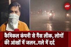 Mumbai:Ambernath मे Chemical Company से लीक हुई गैस, लोगों को हो रही भारी परेशानी Mumbai:Ambernath मे Chemical Company से लीक हुई गैस, लोगों को हो रही भारी परेशानी