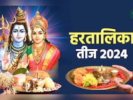Hartalika Teej 2024: सौभाग्य प्राप्ति के लिए सुहागिन महिलाएं आज इन शुभ संयोगों में रखें हरतालिका तीज व्रत, जानें शुभ मुहूर्त और पूजा विधि
