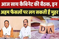 Cabinet Meeting in CG: साय कैबिनेट की बैठक आज, कई अहम फैसलों पर लग सकती है मुहर Cabinet Meeting in CG: साय कैबिनेट की बैठक आज, कई अहम फैसलों पर लग सकती है मुहर