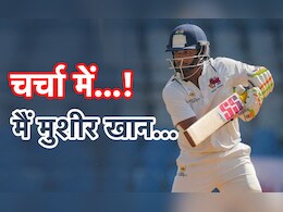 Musheer Khan: यह है भविष्य का "मुशीर", दिखा दी चंद ही महीनों में ही तासीर Musheer Khan: यह है भविष्य का "मुशीर", दिखा दी चंद ही महीनों में ही तासीर