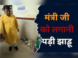 MP News: जब अस्पताल में दिखा ऐसा नजारा, तो एमपी के ये मंत्री जी खुद ही लगाने लगे झाड़ू