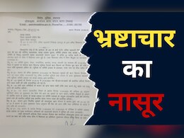 MP News: मुख्यमंत्री कृषक ब्याज माफी योजना में बड़ा भ्रष्टाचार हुआ उजागर, 22 करोड़ रुपये ऐसे डकार गए  भ्रष्ट MP News: मुख्यमंत्री कृषक ब्याज माफी योजना में बड़ा भ्रष्टाचार हुआ उजागर, 22 करोड़ रुपये ऐसे डकार गए  भ्रष्ट