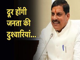 सीएम मोहन ने नए परिसीमन आयोग के गठन का किया ऐलान, दूर होंगी संभागों और जिलों की सीमाओं की विसंगतियां सीएम मोहन ने नए परिसीमन आयोग के गठन का किया ऐलान, दूर होंगी संभागों और जिलों की सीमाओं की विसंगतियां