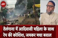 Telangana में आदिवासी महिला के साथ Rape की कोशिश, जमकर मचा बवाल | NDTV India Telangana में आदिवासी महिला के साथ Rape की कोशिश, जमकर मचा बवाल | NDTV India