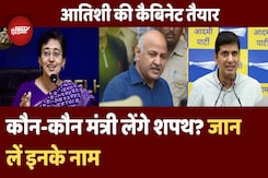 Delhi New CM: Atishi की Cabinet में कौन-कौन शामिल | सामने आई लिस्ट | Arvind Kejriwal | Breaking News Delhi New CM: Atishi की Cabinet में कौन-कौन शामिल | सामने आई लिस्ट | Arvind Kejriwal | Breaking News