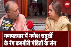 Ganpatyar Temple में Ganesh Chaturthi के रंग Kashmiri Pandits के संग | Kashmir Ki Chunavi Diary Ganpatyar Temple में Ganesh Chaturthi के रंग Kashmiri Pandits के संग | Kashmir Ki Chunavi Diary