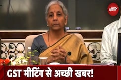 GST Meeting: Educational Institutions के लिए खुशखबरी, Research Grant पर नहीं लगेगी GST GST Meeting: Educational Institutions के लिए खुशखबरी, Research Grant पर नहीं लगेगी GST