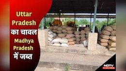 MP News: यूपी से आए चावल के ट्रक एमपी में पकड़े गए, मंडी प्रशासन ने की कार्रवाई