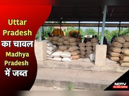 MP News: यूपी से आए चावल के ट्रक एमपी में पकड़े गए, मंडी प्रशासन ने की कार्रवाई MP News: यूपी से आए चावल के ट्रक एमपी में पकड़े गए, मंडी प्रशासन ने की कार्रवाई