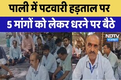 Rajasthan News: पाली में पटवारी हड़ताल पर 5 मांगों को लेकर धरने पर बैठे | Latest | Breaking News Rajasthan News: पाली में पटवारी हड़ताल पर 5 मांगों को लेकर धरने पर बैठे | Latest | Breaking News