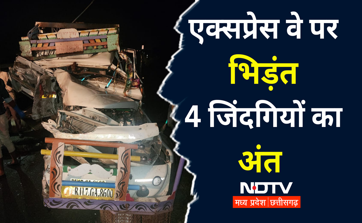 Road Accident: दिल्ली-मुंबई एक्सप्रेस वे में बड़ा हादसा, 4 लोगों की मौत, एक घायल, यहां का है मामला