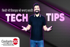 Gadgets 360 With Technical Guruji: किसी भी Device को बनाएं स्मार्ट! Gadgets 360 With Technical Guruji: किसी भी Device को बनाएं स्मार्ट!
