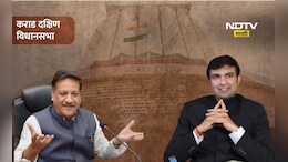 काँग्रेसचा बालेकिल्ला भाजप भेदणार? कराड दक्षिणमध्ये पृथ्वीराज चव्हाणांना कोणाचे आव्हान?