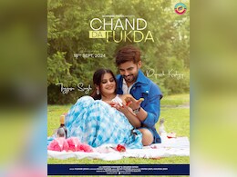 दीपेश कश्यप और जिज्ञासा सिंह की जोड़ी 'चांद का टुकड़ा' में करेंगे धमाल, कल रिलीज हो रहा गाना