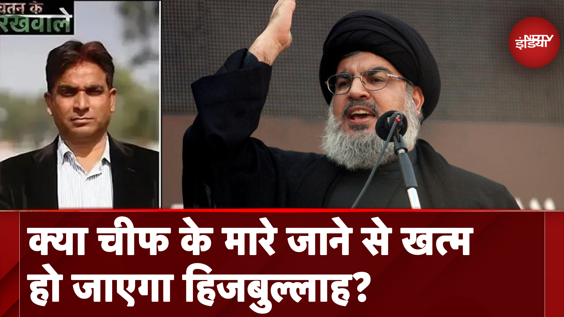 Hezbollah Chief Hassan Nasrallah Killed: क्या अब ख़त्म हो जाएगा हिज़्बुल्लाह?