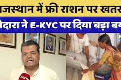 राजस्थान में फ्री राशन पर खतरा !  गोदारा ने E-KYC पर दिया बड़ा बयान राजस्थान में फ्री राशन पर खतरा !  गोदारा ने E-KYC पर दिया बड़ा बयान
