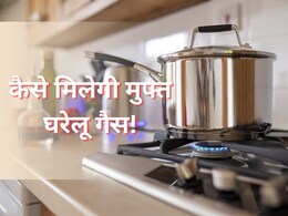 राजस्थान में लोगों को मुफ्त मिलेगी 1 महीने घरेलू गैस, 20 सितंबर से शुरू हो रही है योजना