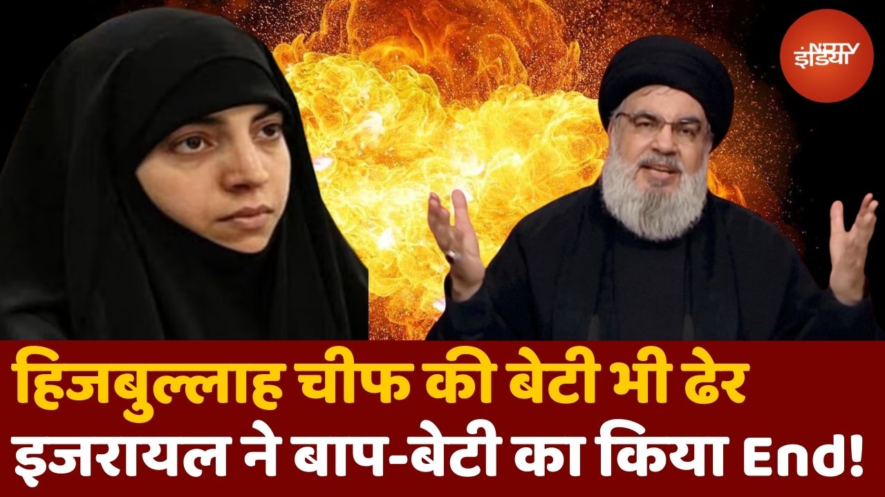 Hezbollah Chief Killed: Hassan Nasrallah के साथ बेटी Zainab भी ढेर, Israel ने बाप-बेटी का किया End!