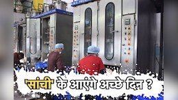 अब 'सांची' के दूध से निकलेगी मुनाफे की मलाई ! MP सरकार ने किया NDDB से करार, कांग्रेस ने किया प्रहार