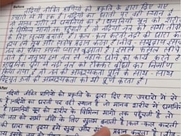 बच्चे की लिखावट साफ नहीं है तो सुधारने के लिए आजमाएं एक्सपर्ट के बताए ये 5 तरीके, Handwriting सुंदर हो जाएगी