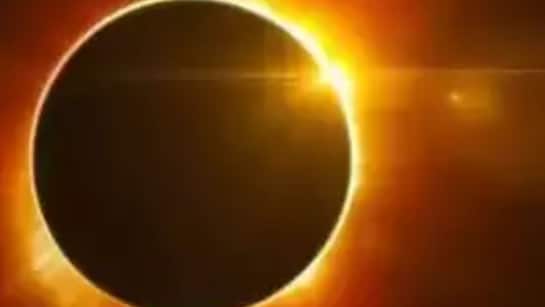 Surya Grahan 2025: नवरात्रि से एक दिन पहले लगेगा साल का पहला सूर्य ग्रहण, जानें तिथि, सूतक काल का समय और ग्रहण के दौरान खाने-पीने से जुड़ी मान्यताएं ...