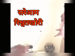 Viral Video: भ्रष्ट ने रिश्वत लेने के बाद भी नहीं किया काम, तो किसान ने ऐसे सिखाया सबक Viral Video: भ्रष्ट ने रिश्वत लेने के बाद भी नहीं किया काम, तो किसान ने ऐसे सिखाया सबक