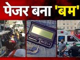 1972 में फोन, तो 1996 में मोबाइल को बना दिया था 'बम', मोसाद के लिए क्यों 'नामुमकिन' कुछ भी नहीं 1972 में फोन, तो 1996 में मोबाइल को बना दिया था 'बम', मोसाद के लिए क्यों 'नामुमकिन' कुछ भी नहीं