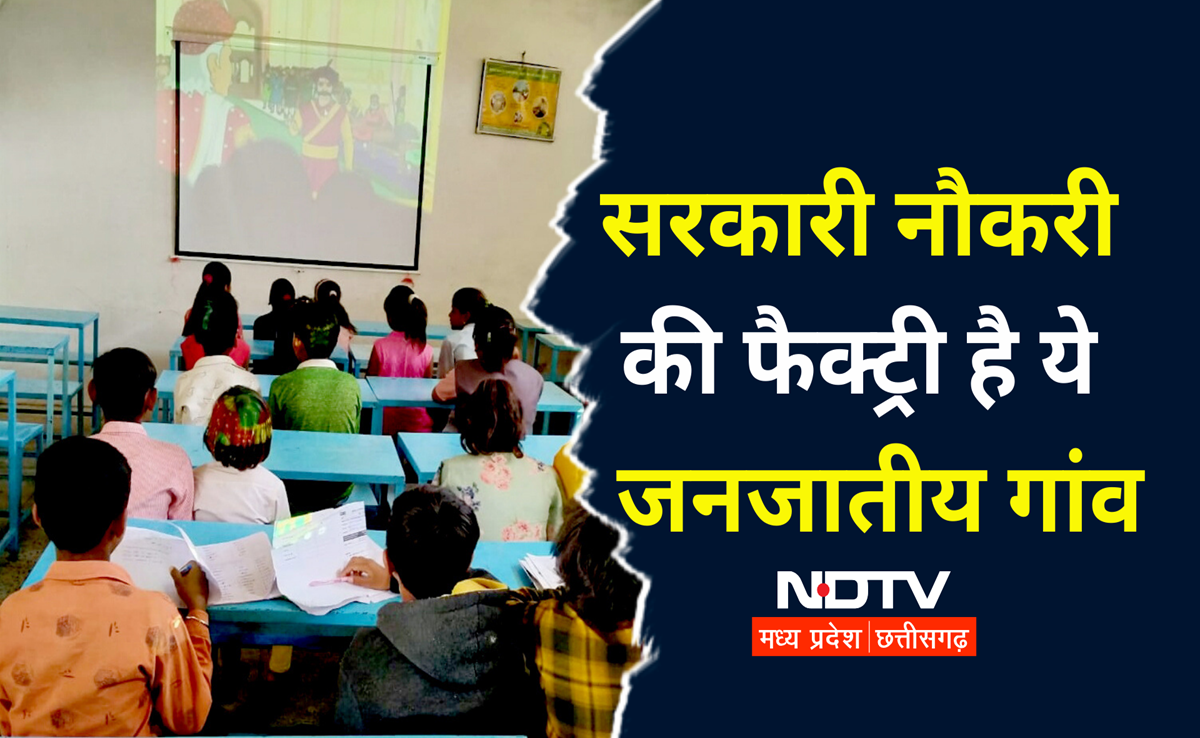 Teachers' Day 2024: एक ऐसा जनजातीय गांव, जहां हर घर में सरकारी अधिकारी-कर्मचारी, इन पदों पर हैं चयनित