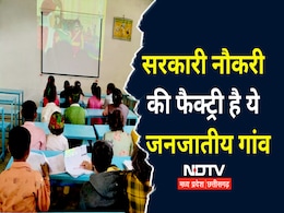 Teachers' Day 2024: एक ऐसा जनजातीय गांव, जहां हर घर में सरकारी अधिकारी-कर्मचारी, इन पदों पर हैं चयनित Teachers' Day 2024: एक ऐसा जनजातीय गांव, जहां हर घर में सरकारी अधिकारी-कर्मचारी, इन पदों पर हैं चयनित