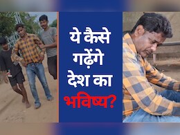 शर्मनाक! ड्यूटी छोड़ शराब के नशे में गांव में उत्पात मचा रहा था शिक्षक, ग्रामीणों ने कंधे का सहारा देकर पहुंचाया स्कूल  शर्मनाक! ड्यूटी छोड़ शराब के नशे में गांव में उत्पात मचा रहा था शिक्षक, ग्रामीणों ने कंधे का सहारा देकर पहुंचाया स्कूल