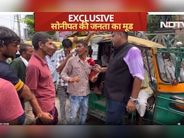 Ground Report: उस्मान बोले- BJP का माहौल, सत्यवान ने कहा- बनेगी कांग्रेस की सरकार, जानें सोनीपत वाले क्या बोल रहे Ground Report: उस्मान बोले- BJP का माहौल, सत्यवान ने कहा- बनेगी कांग्रेस की सरकार, जानें सोनीपत वाले क्या बोल रहे