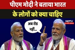 PM Modi in US: भारत के लोगों को मोदी से क्या चाहिए, पीएम ने बताई देशवासियों के मन की बात PM Modi in US: भारत के लोगों को मोदी से क्या चाहिए, पीएम ने बताई देशवासियों के मन की बात